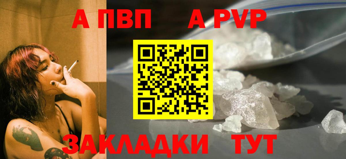 Альфа ПВП крисы CK  Alpha PVP мука  Партизанск  A PVP  Вход с VPN  Alfa_PVP Crystall 