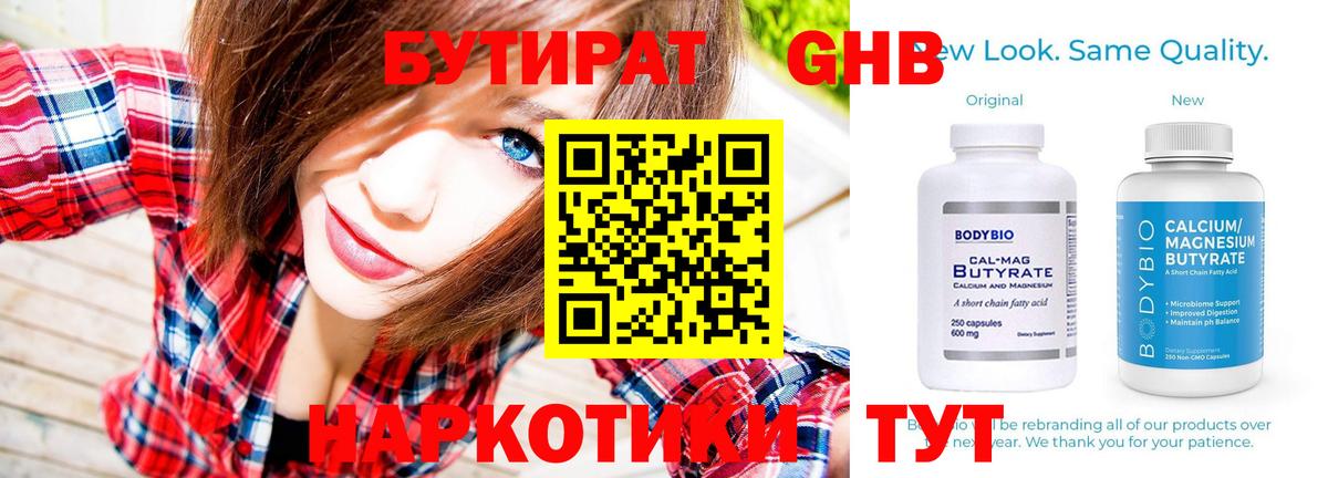 Бутират оксана  Вход с VPN  Бутират  Партизанск 