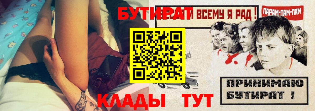 БУТИРАТ оксана Партизанск