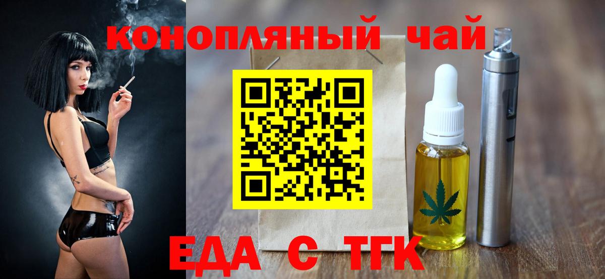 Canna-Cookies марихуана  Вход с VPN  Партизанск 