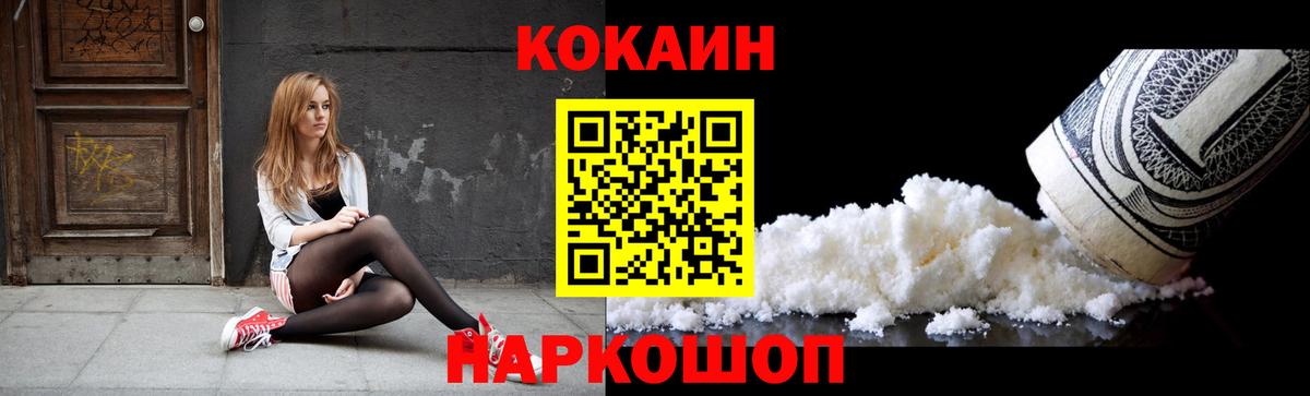 Кокаин Columbia Партизанск