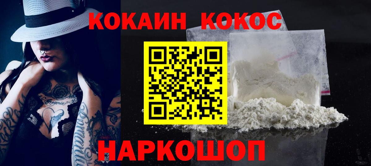 Кокаин VHQ  Вход с VPN  COCAIN Эквадор  КОКАИН  Партизанск 