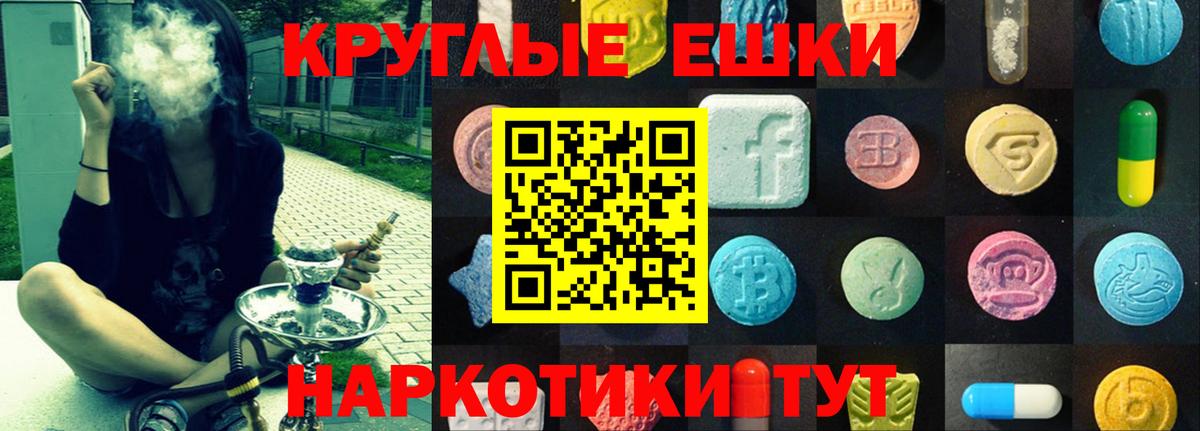 Партизанск  ЭКСТАЗИ TESLA  Ecstasy  ОМГ ОМГ ссылка  Экстази MDMA  Вход с VPN 