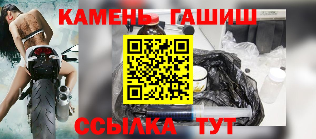 ГАШ hashish Партизанск