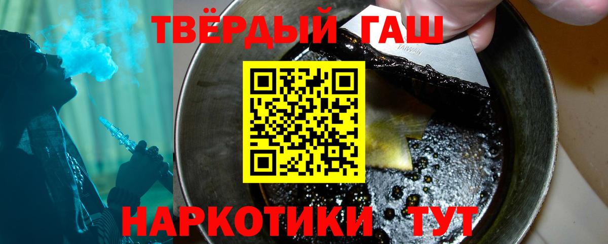 ГАШ гашик  Гашиш hashish  Партизанск  хочу   Вход с VPN 