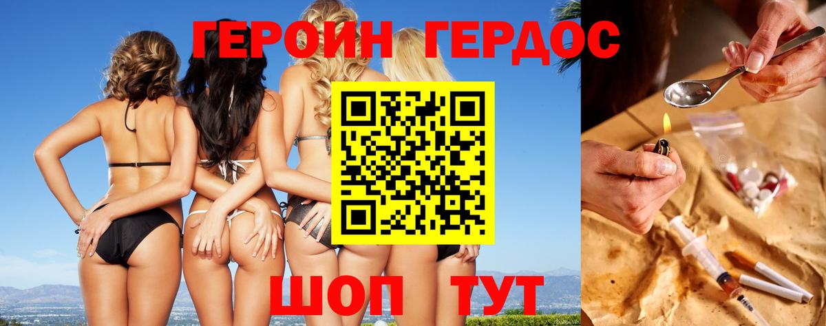 Героин Афган Партизанск
