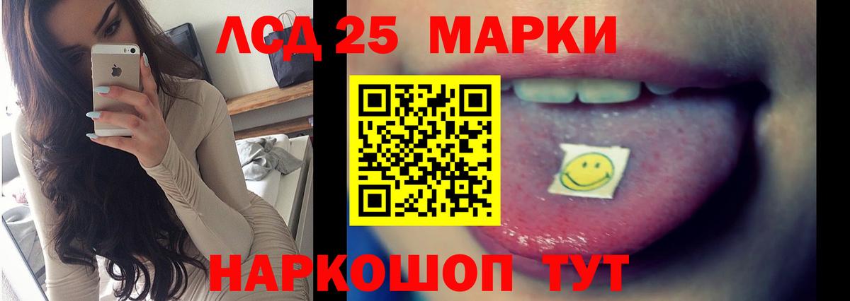 ЛСД экстази кислота Партизанск