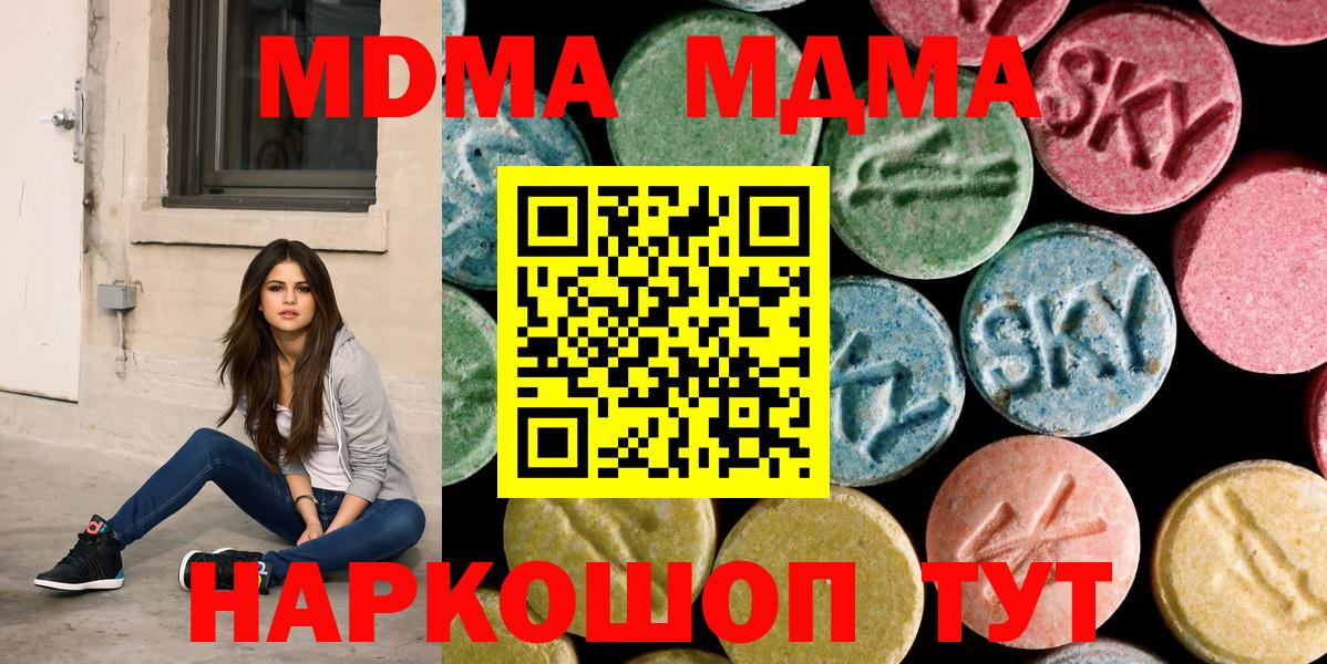МДМА crystal  МДМА  Партизанск  MDMA Molly  Вход с VPN 