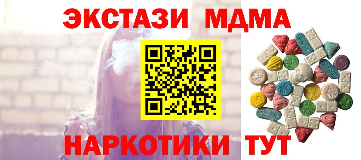 МДМА Molly Партизанск