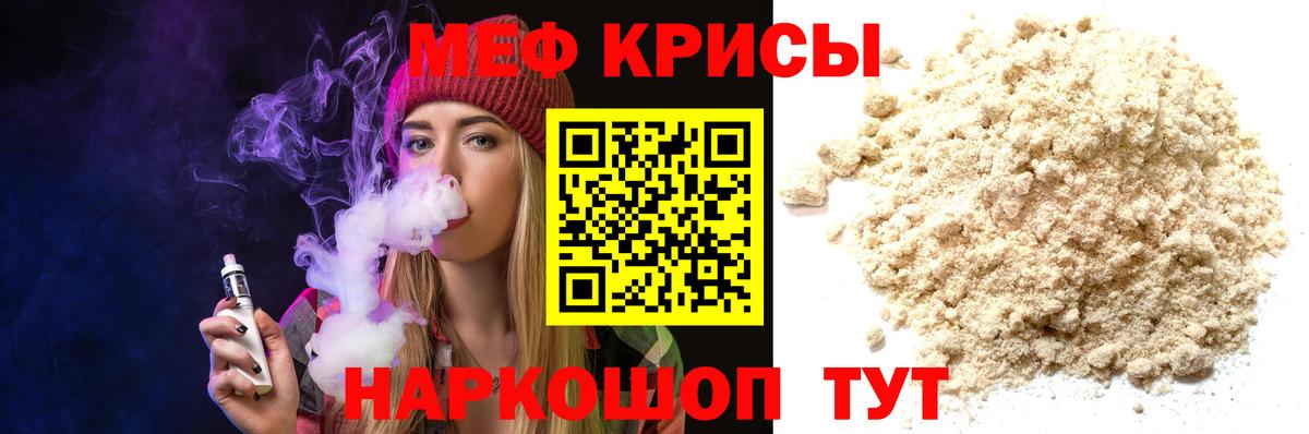Меф кристаллы Партизанск