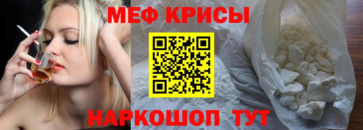 Мефедрон  Мефедрон мука  Мефедрон VHQ  Вход с VPN  Партизанск 