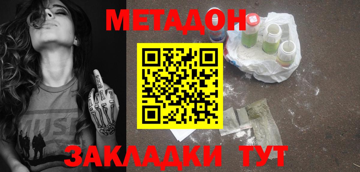 Метадон белоснежный  shop официальный сайт  Вход с VPN  Партизанск  МЕТАДОН кристалл 