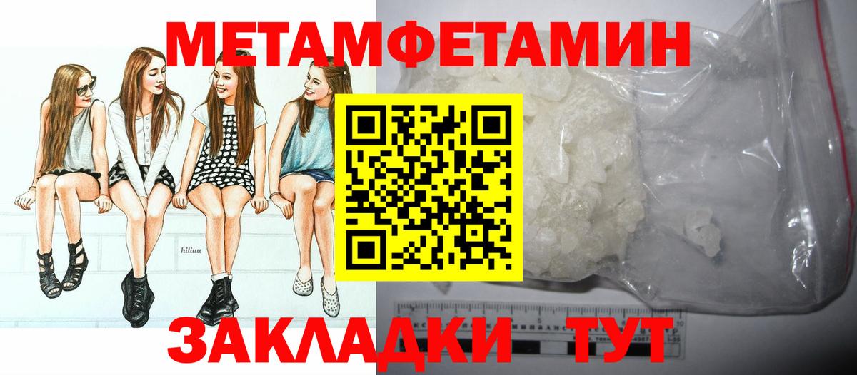 Партизанск  Метамфетамин  Вход с VPN  Первитин пудра 