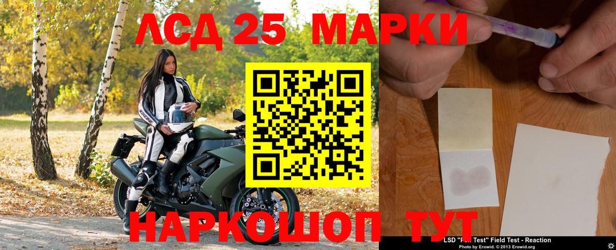 Марки 25I-NBOMe  Марки N-bome 1,8мг  Вход с VPN  Партизанск 