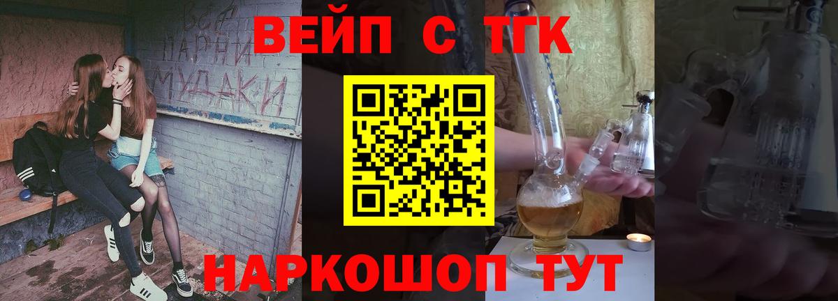 купить  сайты  Дистиллят ТГК вейп с тгк  Вход с VPN  Партизанск 