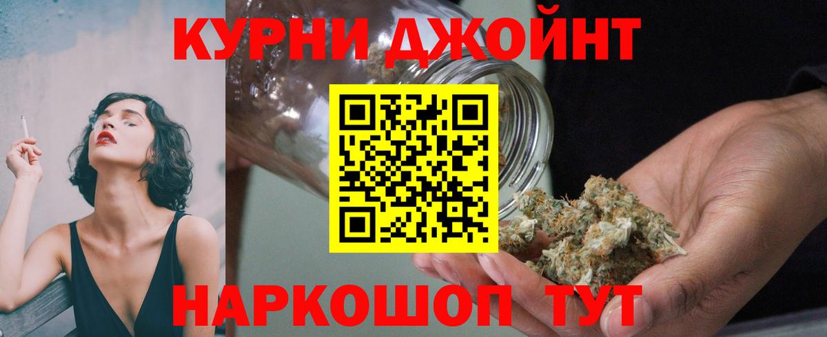 Марихуана план Партизанск